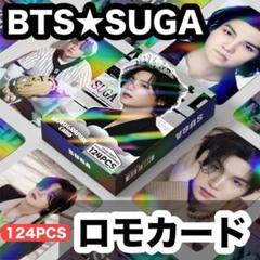 ユンギ】ロモカード&ミニシール☆124PCS☆BTS・SUGA☆a - メルカリ
