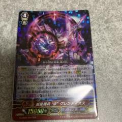 グレンディオス プレイマット 状態B〕プレイマット『グレンザウルス』【-】{-}《プレイマット》