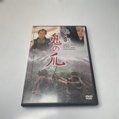 【新品未開封】隠し剣 鬼の爪('04「隠し剣 鬼の爪」製作委員会) SHOCHIKU STORE | 松竹ストア隠し剣鬼の爪（通常版） [DVD