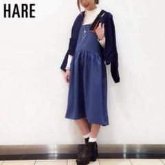 HARE ハレ ハイショクヘムワンピース ジャンパースカート ストレッチ Ｆ