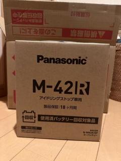 N-M42R/EP アイドリングストップ専用バッテリー/廃バッテリー用送り状 Amazon | パナソニック(Panasonic) 国産車バッテリー N-M42/EP