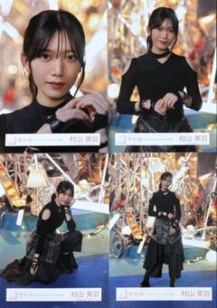 櫻坂 櫻坂46 IWTC MV衣装 生写真 村山美羽 コンプ