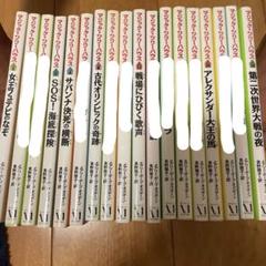 2025年最新】マジックツリーハウス 全巻の人気アイテム - メルカリ