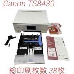 グリーン・ホワイト系 完成品♪ 【美品】Canon PIXUS TS8430WH