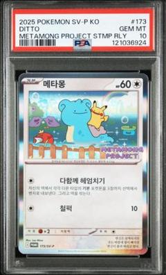 2025年最新】ポケカプロモPSA10の人気アイテム - メルカリ