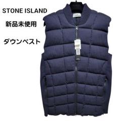 ストーンアイランド/ダウンベストの中古/未使用品 - メルカリ