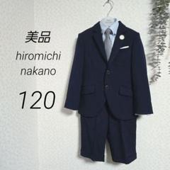 美品✨h.n.c hiromichi nakano フォーマル5点セット 165 極美品✨ hiromichi nakano フォーマル 5点セット 165cm - メルカリ