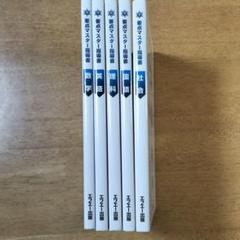 要点マスター指導書　5教科セット 要点マスター指導書（五教科セット） - メルカリ