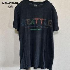 MANASTASH 大麻 綿混 Tシャツ ブラック