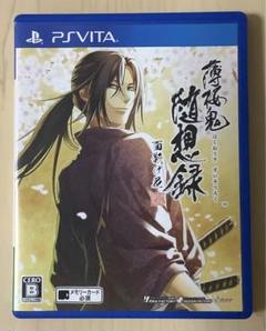 Vita 薄桜鬼 随想録 面影げ花