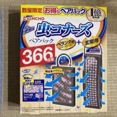 虫コナーズ ベランダ用の中古 未使用品を探そう メルカリ 虫コナーズ ベランダ用の中古 未使用品を探そう メルカリ