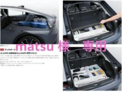 60プリウスデッキボード新品純正オプション