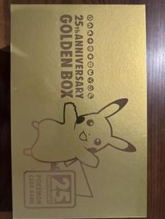 2025年最新】25th anniversary golden box 受注生産の人気