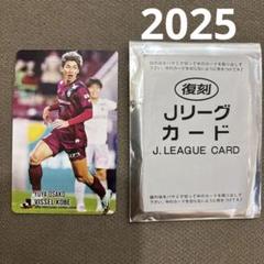 2025年最新】大迫勇也の人気アイテム - メルカリ