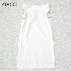 ADORE 洗練 2重 ロングタイトスカー【36】白 ジョーゼット生地