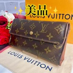 ✨美品✨ヴィトン ポルトフォイユ インターナショナル モノグラム 大人気 定番