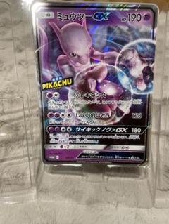 ミュウツーGX 名探偵ピカチュウ PIKACHU ジャンボカード PSA10 状態A-〕スペシャルジャンボカードパック『ミュウツーGXver(名