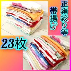 2025年最新】絞り着物まとめ売りの人気アイテム - メルカリ