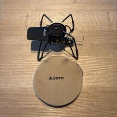 SOTO シングルバーナー ST-310 Amazon限定モノトーンのサムネイル