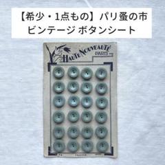 374 フランスアンティーク 可愛い6角形のキャニスター3点セット