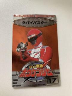 ★カードダス★轟轟戦隊ボウケンジャー カード★46セット★184枚 2025年最新】ボウケンジャー カードの人気アイテム - メルカリ