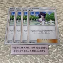 2025年最新】ポケモンカード ビッケの人気アイテム - メルカリ