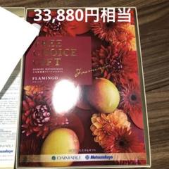 23年最新 大丸 フリーチョイスギフトの人気アイテム メルカリ