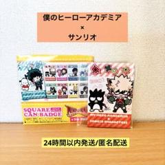 僕のヒーローアカデミア ヒロアカ スクエア缶バッジコレクション
