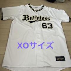 ○オリックス バファローズ ユニフォーム 山﨑颯一郎 63