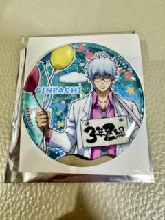 3年Z組 銀八先生 スパークル缶バッジ 坂田銀八 銀魂　文化祭準備