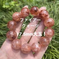 ファイヤーファントムクォーツピンクタンビュライトデザイン