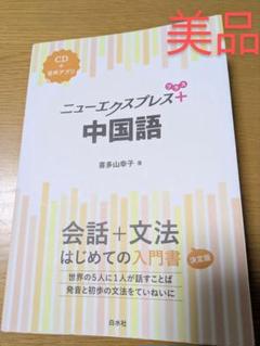 ニューエクスプレスプラス バスク語《CD付》 | 吉田 浩美 |本