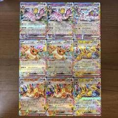 ポケカ】イーブイ等ブイズrr9枚/24時間以内発送！ - メルカリ