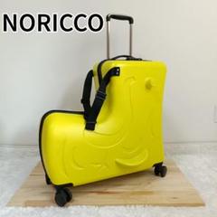 子供が乗れるキャリーケース　イエロー 特別価格】子供が乗れるスーツケース スーツケース 子供が乗れる