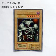 【 鑑定品 PSA9 】　美品　最安値　デーモンの召喚　二期　ブースター 鑑定品 PSA9 】 美品 最安値 デーモンの召喚 二期 ブースター