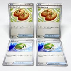 ポケモンカードゲーム なかよしポフィン ネストボール セット