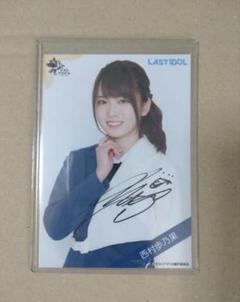 ラストアイドル 西村歩乃果 直筆チェキ 2025年最新】西村歩乃果 サインの人気アイテム - メルカリ