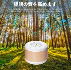 ホワイトノイズ サウンド マシン KJ-1515　授乳ライト　安眠　快眠　木目調