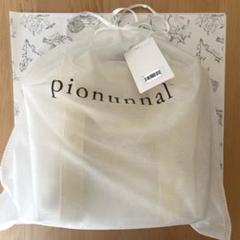 完売 ピオヌンナル pionunnal モアナ ミニ エクリュ バッグ