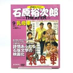 あいつと私 石原裕次郎シアター DVDコレクション 映画 邦画 日活