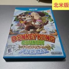 【北米版】WiiU ドンキーコング トロピカルフリーズ