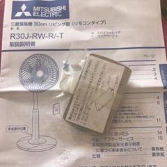 【管理番号025-011】三菱電機　サーキュレーター　扇風機　レトロ 管理番号025-011】三菱電機 サーキュレーター 扇風機 レトロ