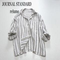 ゆっきー様新品タグ付❤️ジャーナルスタンダードレリューム ラミー 麻 シャツ ジャーナルスタンダード レリューム(JOURNAL STANDARD relume