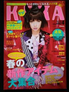2025年最新】kERA 雑誌の人気アイテム - メルカリ