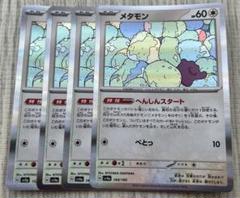 ポケモンカード メタモン へんしんスタート4枚 - メルカリ