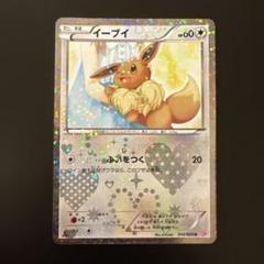 買取】イーブイ U [シャイニーコレクション] SC 014/020