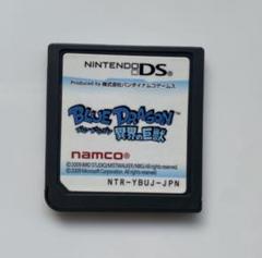 【DS】ブルードラゴン 異界の巨獣