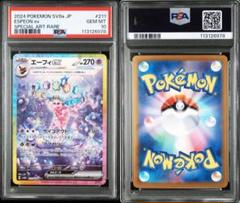 2025年最新】エーフィEX sar psa9の人気アイテム - メルカリ