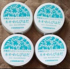 チュラコス ネオわらびはだ 4つセット