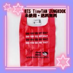 【未使用・送料無料】BTS TinyTAN JUNGKOOK かぷばっぐ ガチャ
